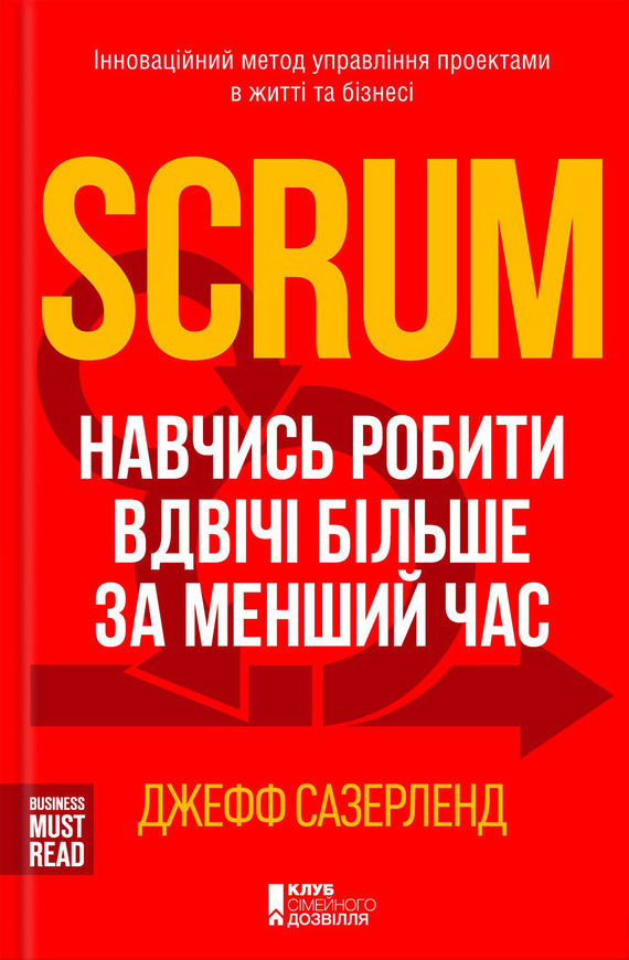 Scrum