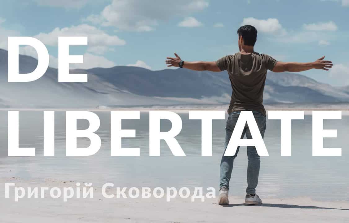 De Libertate