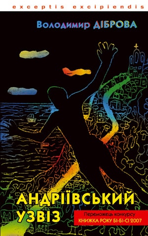 Андріївський узвіз