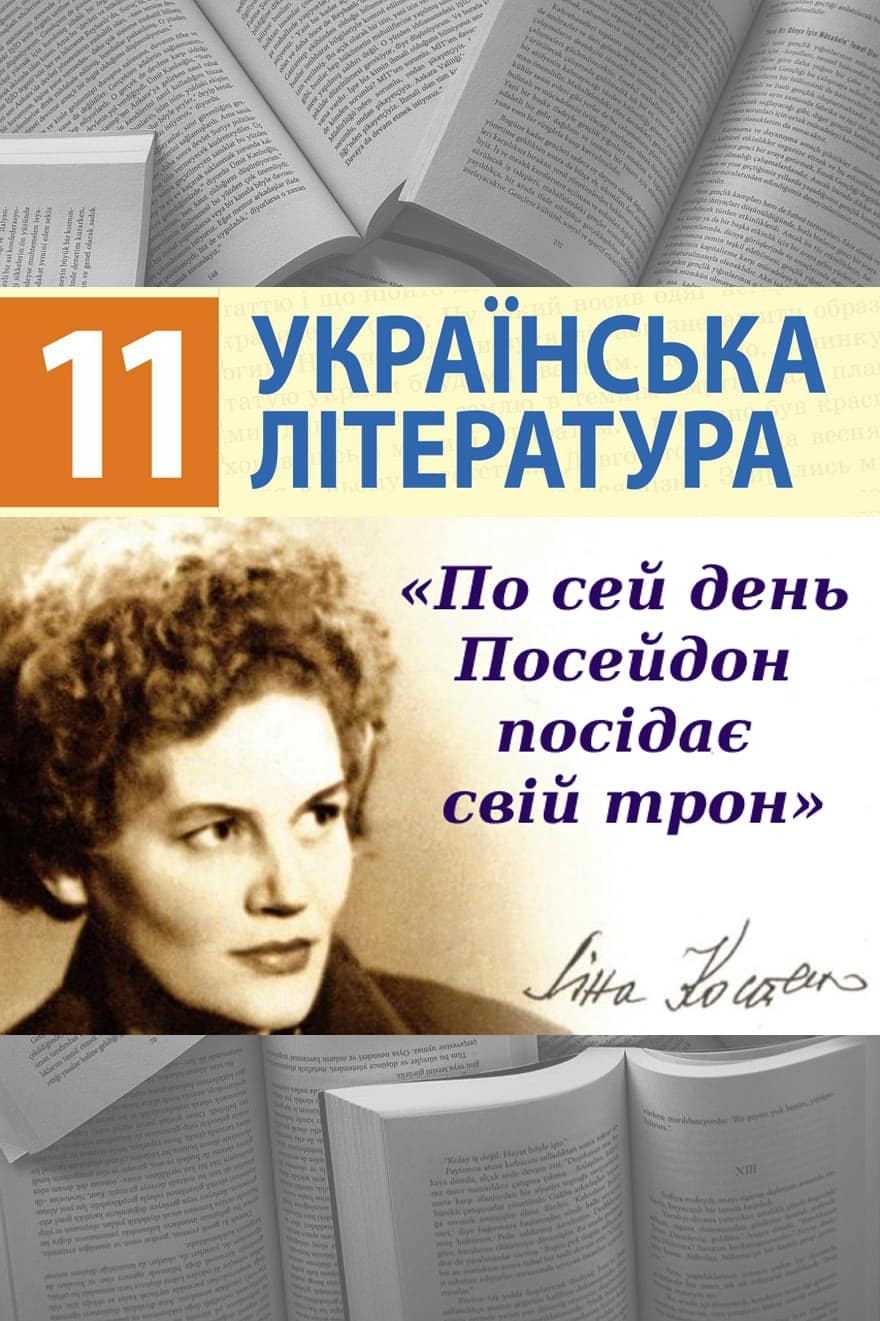 По сей день Посейдон посідає свій трон...
