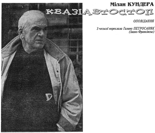 Квазіавтостоп