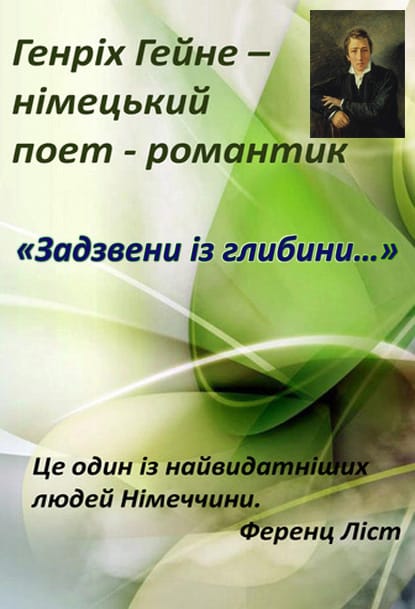 Задзвени із глибини