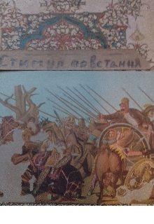 Стимул повстання , Руслан Гасимов