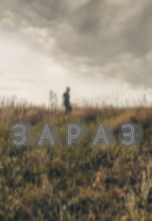 Зараз, Вікторія Чирка