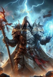 Шлях бойового мага, Andrii Noshchenko