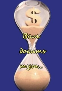 Вам досить тут..., Олекса Шевкун