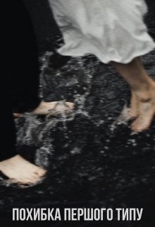 Похибка першого типу, Invisibility mask