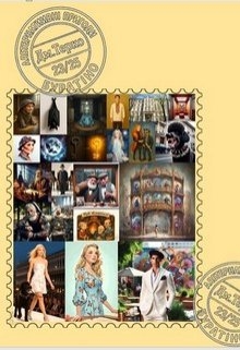 Альтернативні пригоди Буратіно, Дмитро Терко